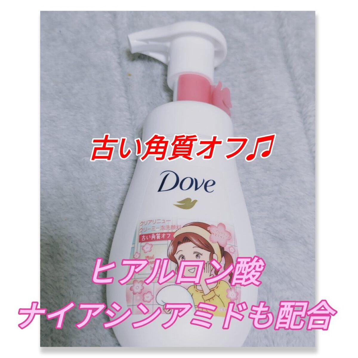 クリアリニュー クリーミー泡洗顔料/ダヴ/泡洗顔を使ったクチコミ(1枚目)