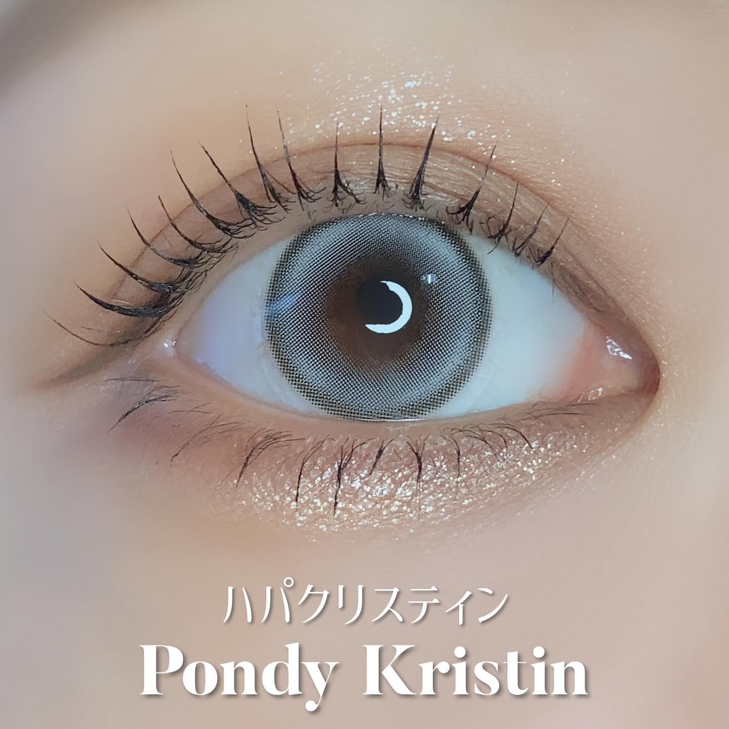 Pondy Kristin/Hapa kristin/１ヶ月（１MONTH）カラコンを使ったクチコミ（2枚目）