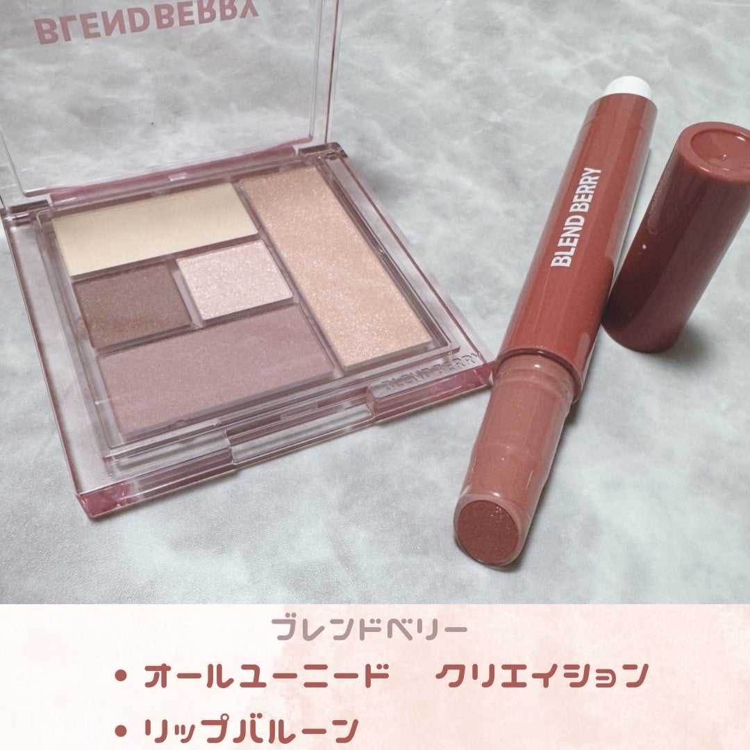 ブレンドベリー リップバルーン/BLEND BERRY/口紅を使ったクチコミ(1枚目)