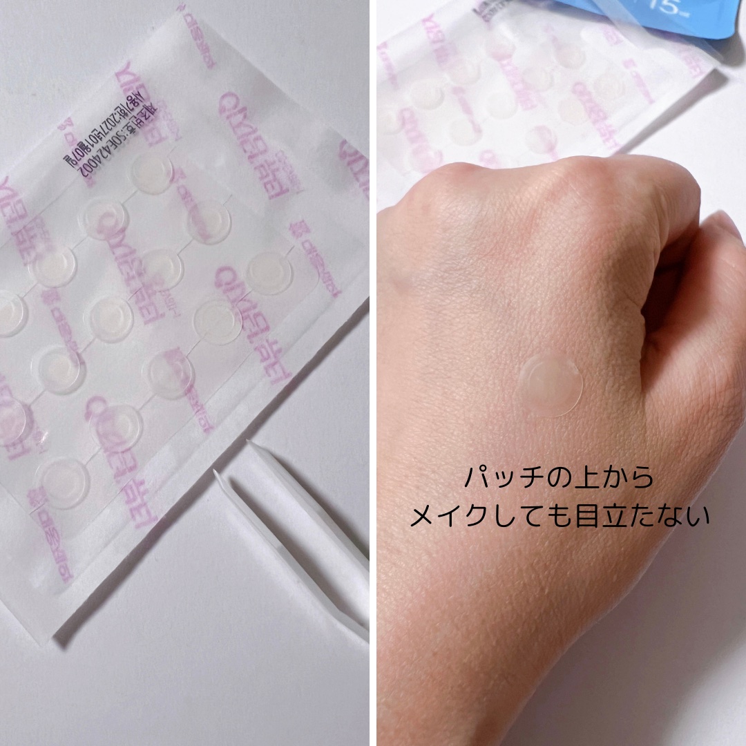 クイックカーミング パッチ/イージーダムビューティー/その他スキンケアを使ったクチコミ（3枚目）