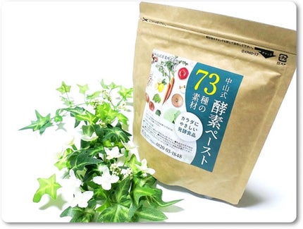 中山式酵素ペースト/中山式/酵素ドリンクを使ったクチコミ(3枚目)