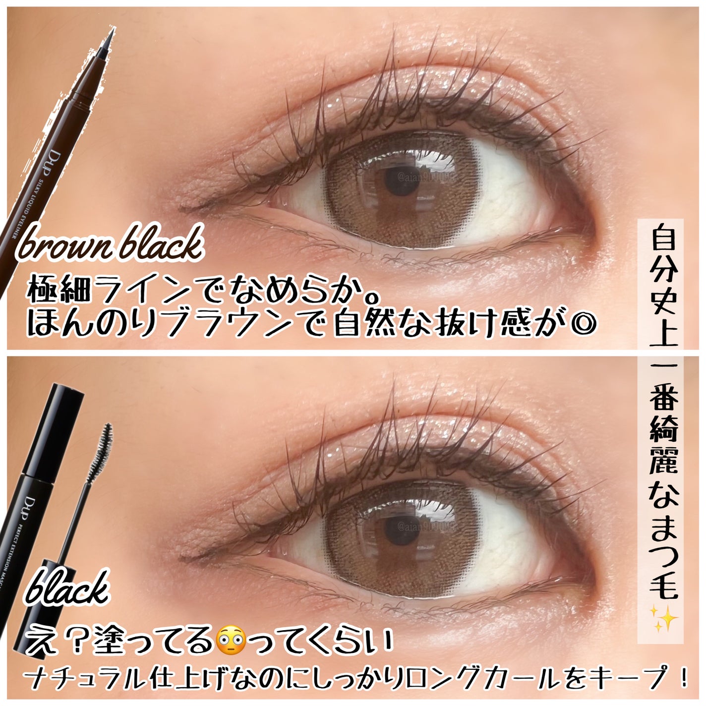 パーフェクトエクステンション マスカラ/D-UP/マスカラを使ったクチコミ(5枚目)