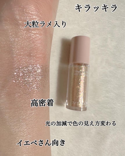 アンドバイロムアンド グラッシーアイグリッター/&nd by rom&nd/グリッターを使ったクチコミ(10枚目)