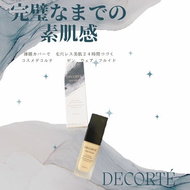 ゼン ウェア フルイド/DECORTÉ/リキッドファンデーションを使ったクチコミ（1枚目）