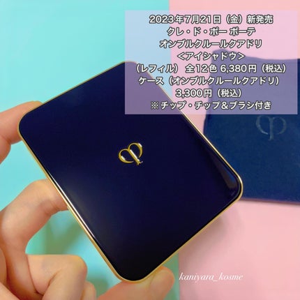 オンブルクルールクアドリ/クレ・ド・ポー ボーテ/アイシャドウパレットを使ったクチコミ(2枚目)