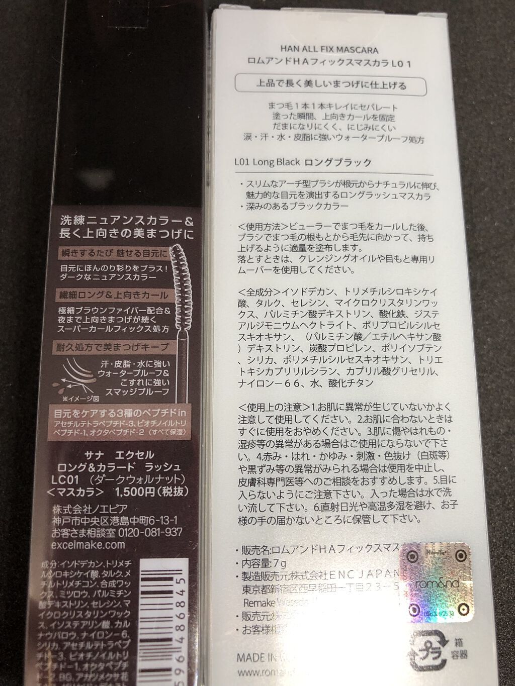 ロング＆カラード ラッシュ/excel/マスカラを使ったクチコミ（2枚目）