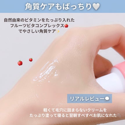 アップルピールグロースキンスージングクリーム/SUNGBOON EDITOR(成分エディター)/フェイスクリームを使ったクチコミ(7枚目)