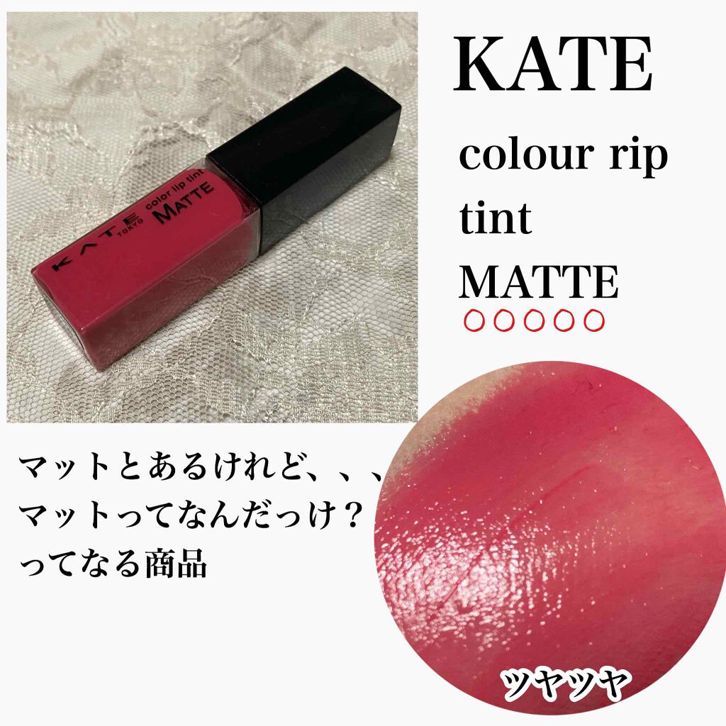 カラーセンサーリップティントN/KATE/口紅を使ったクチコミ(2枚目)