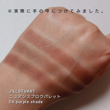 ジルスチュアート ニュアンスブロウパレット/JILL STUART/パウダーアイブロウを使ったクチコミ（4枚目）