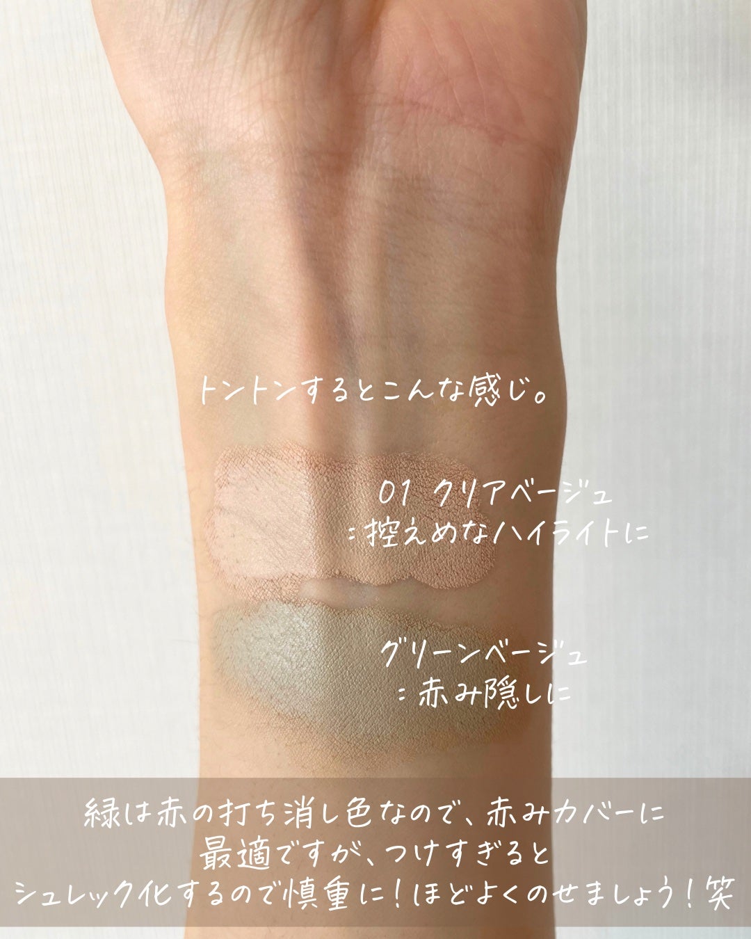 カバーパーフェクション チップコンシーラー/the SAEM/リキッドコンシーラーを使ったクチコミ(4枚目)