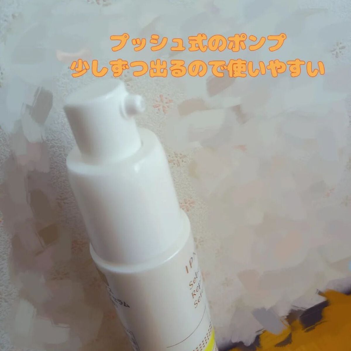 イプノス シーバムクリア リペアセラム/ACSEINE/美容液を使ったクチコミ(2枚目)