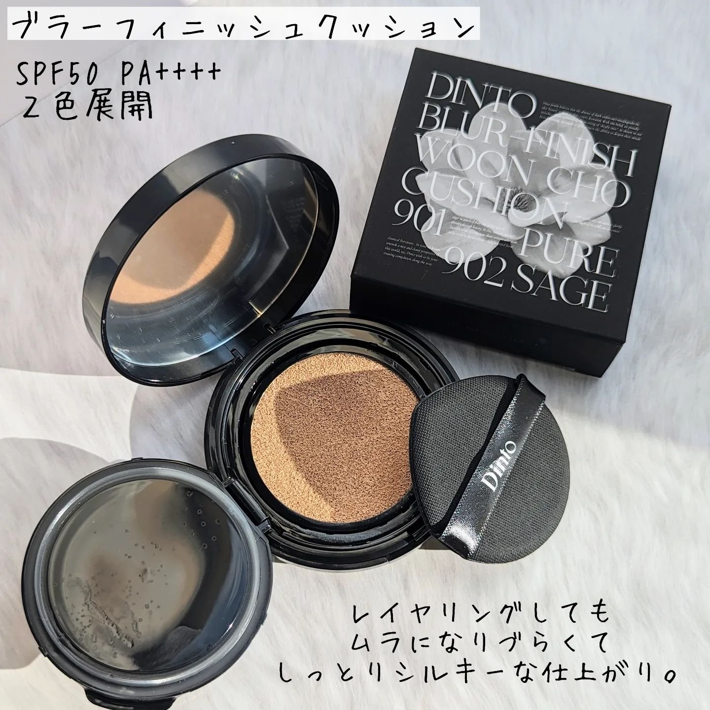 ブラーフィニッシュフォームプライマー/Dinto/化粧下地を使ったクチコミ（2枚目）