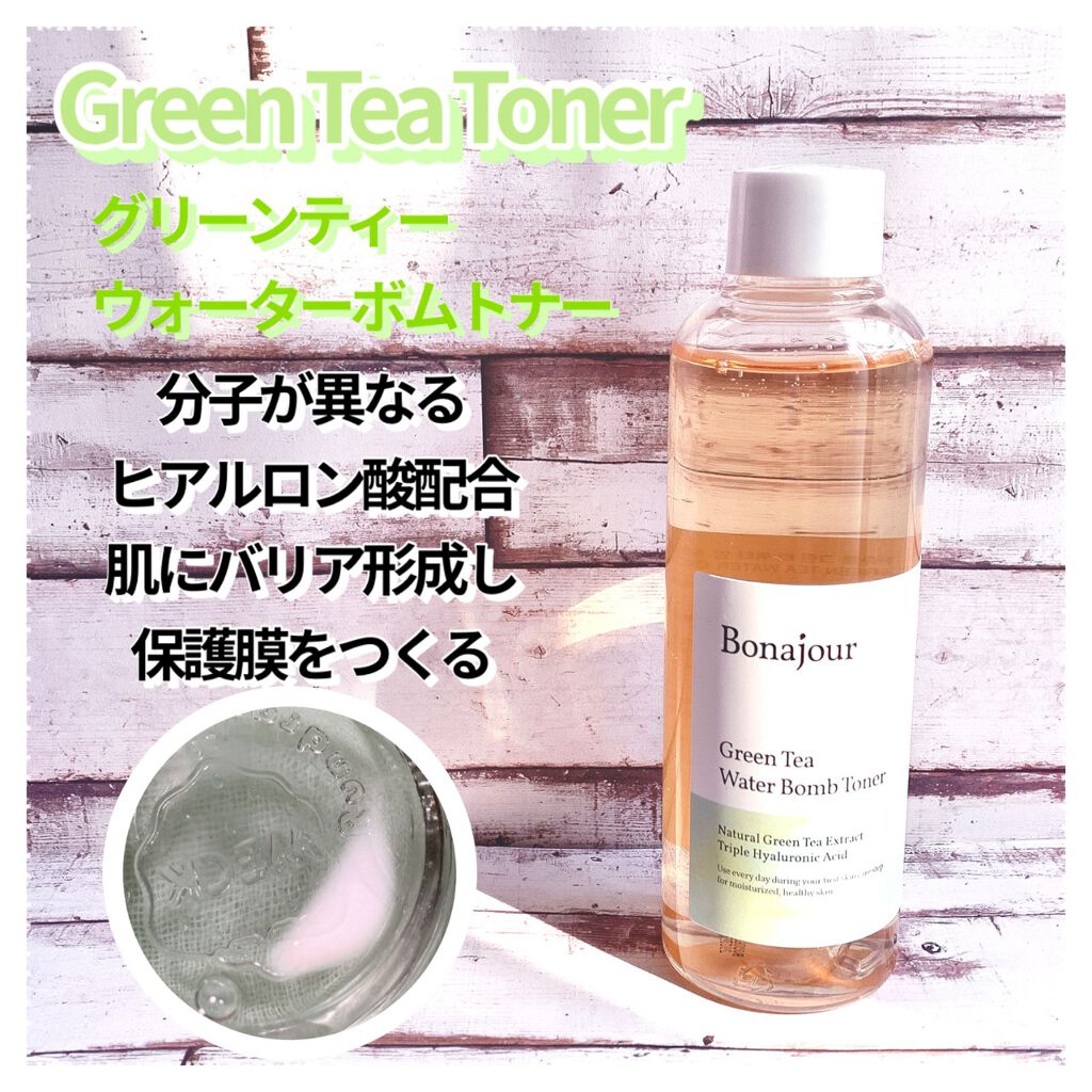 グリーンティーウォーターボム/Bonajour/フェイスクリームを使ったクチコミ(2枚目)