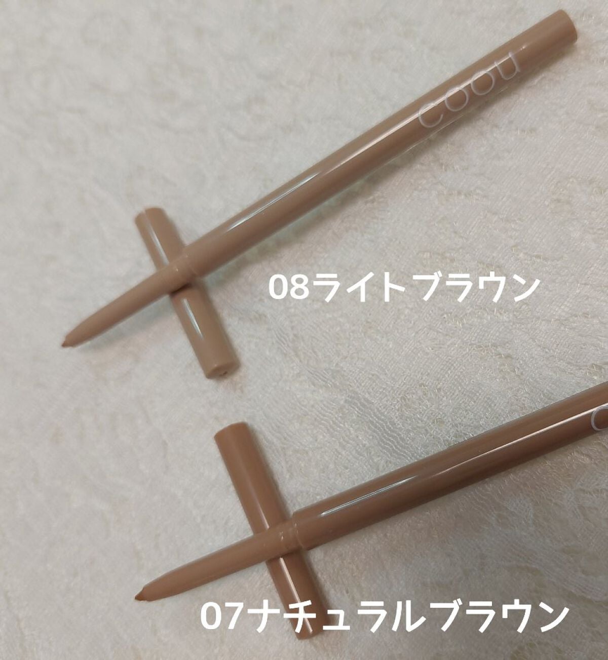 涙袋ライナー/coou/ペンシルアイライナーを使ったクチコミ(2枚目)