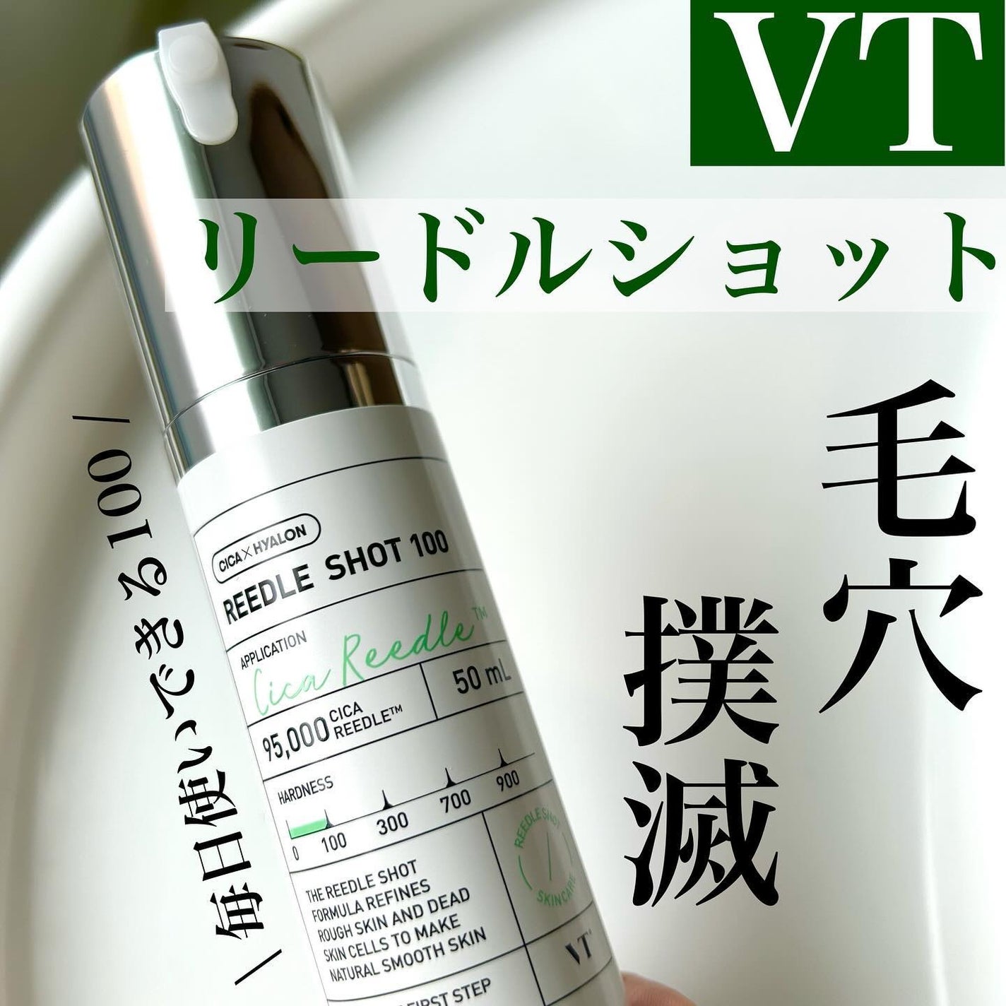 リードルショット100/VT/美容液を使ったクチコミ(1枚目)