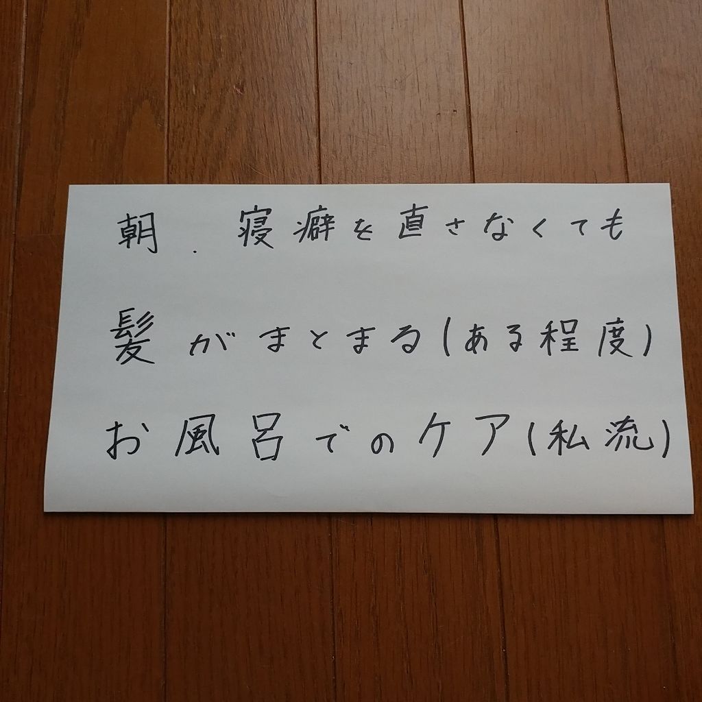 を使ったクチコミ（1枚目）