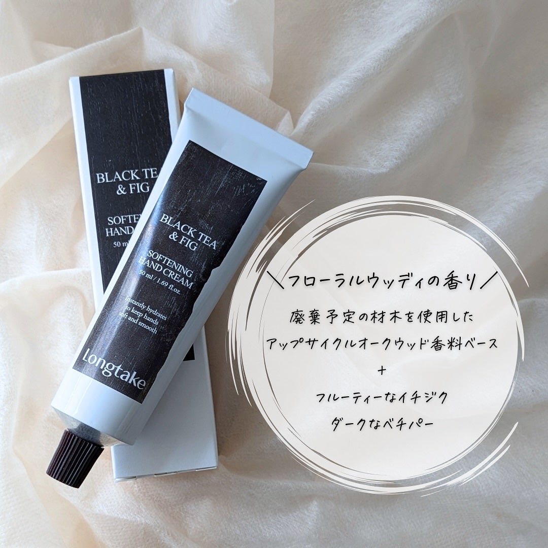BLACK TEA&FIG SOFTENING BODY LOTION/Longtake/ボディローションを使ったクチコミ(5枚目)
