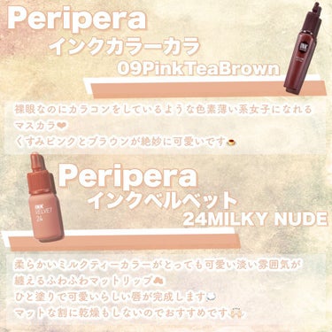 ピンク モーメント インク カラー カラ/PERIPERA/マスカラを使ったクチコミ（2枚目）