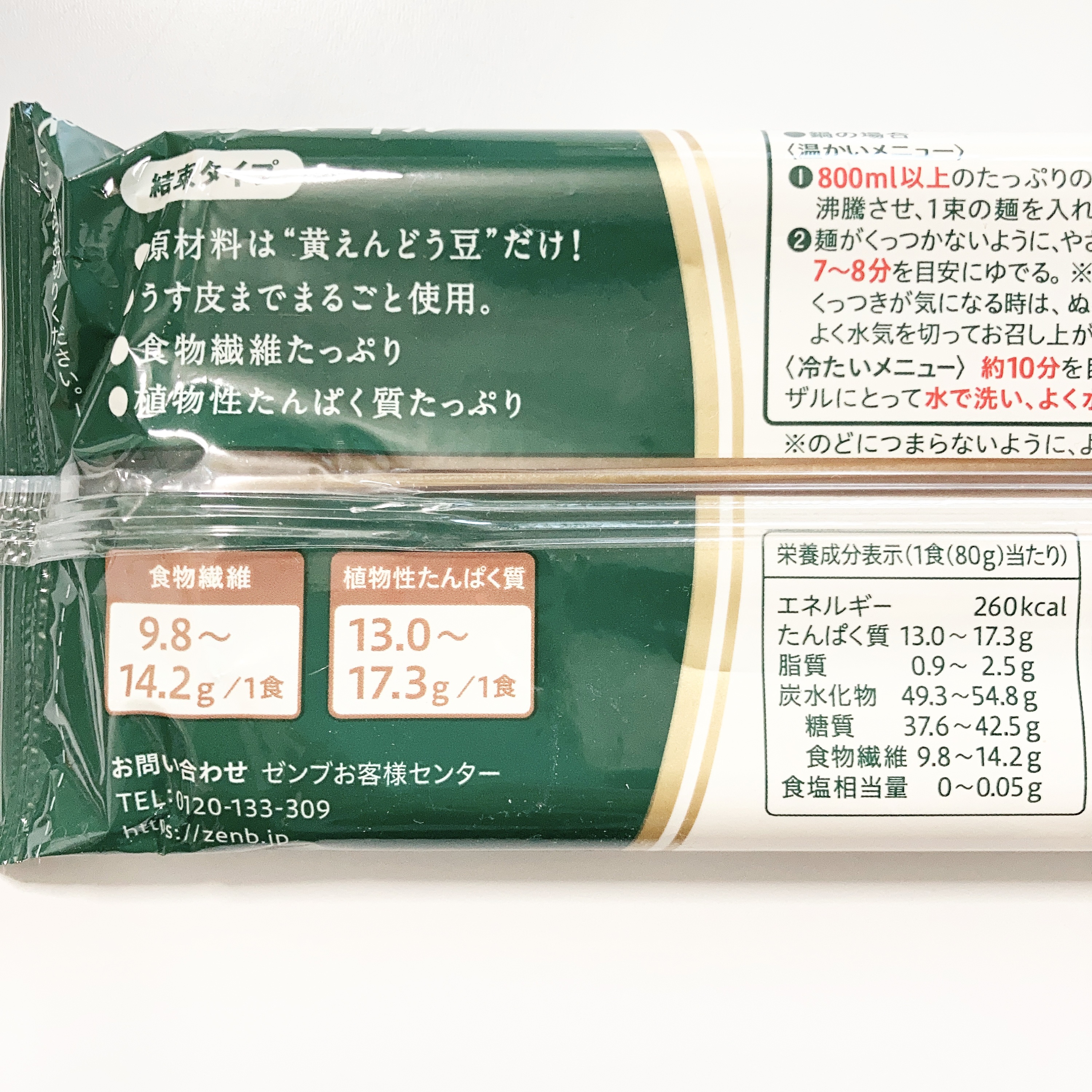 ゼンブヌードル/ZEMB/低糖質食品を使ったクチコミ（2枚目）