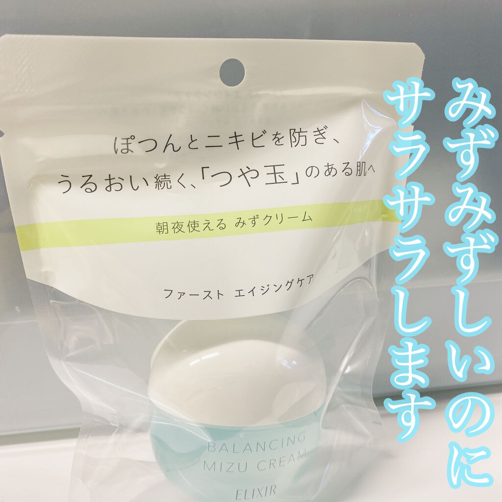 エリクシール ルフレ バランシング みずクリーム/エリクシール/フェイスクリームを使ったクチコミ(4枚目)