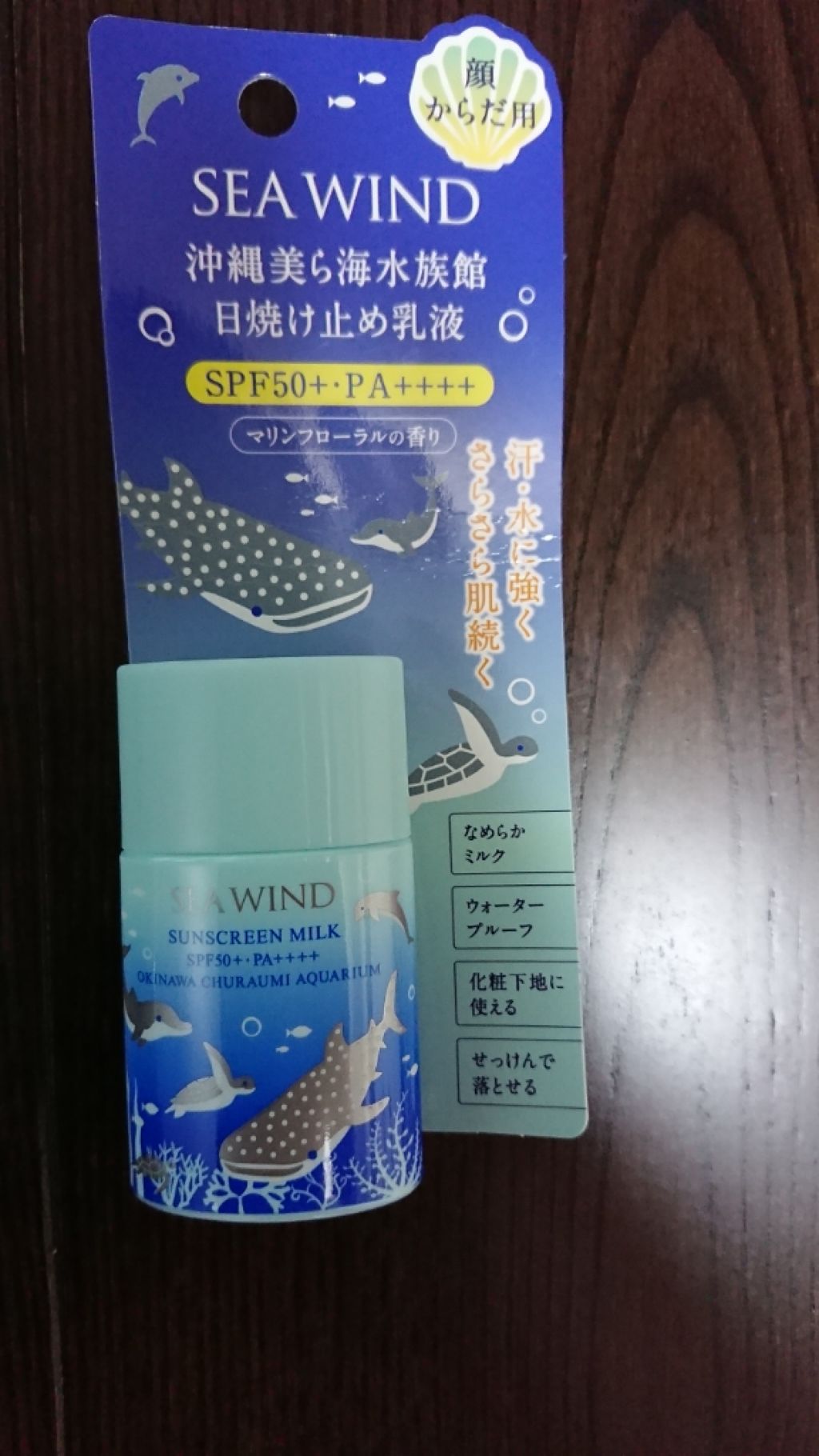 試してみた 沖縄美ら海水族館 日焼け止め乳液 Shiseido Lips 試してみた 沖縄美ら海水族館 日焼け止め乳液 Shiseido Lips