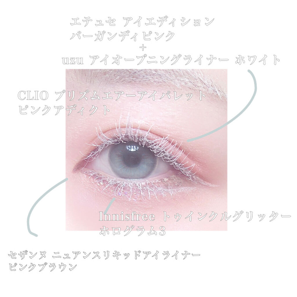 EYE OPENING LINER/UZU BY FLOWFUSHI/リキッドアイライナーを使ったクチコミ（2枚目）