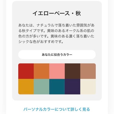 ZOZOGrassで、イエベ 秋が確定してホットした😌

これらの色がふんだんなアイシャドウあったら教えていただきたい！💓

 #おうち美容紹介  #ナチュラルメイクを極めよう  #マスク盛りメイク 