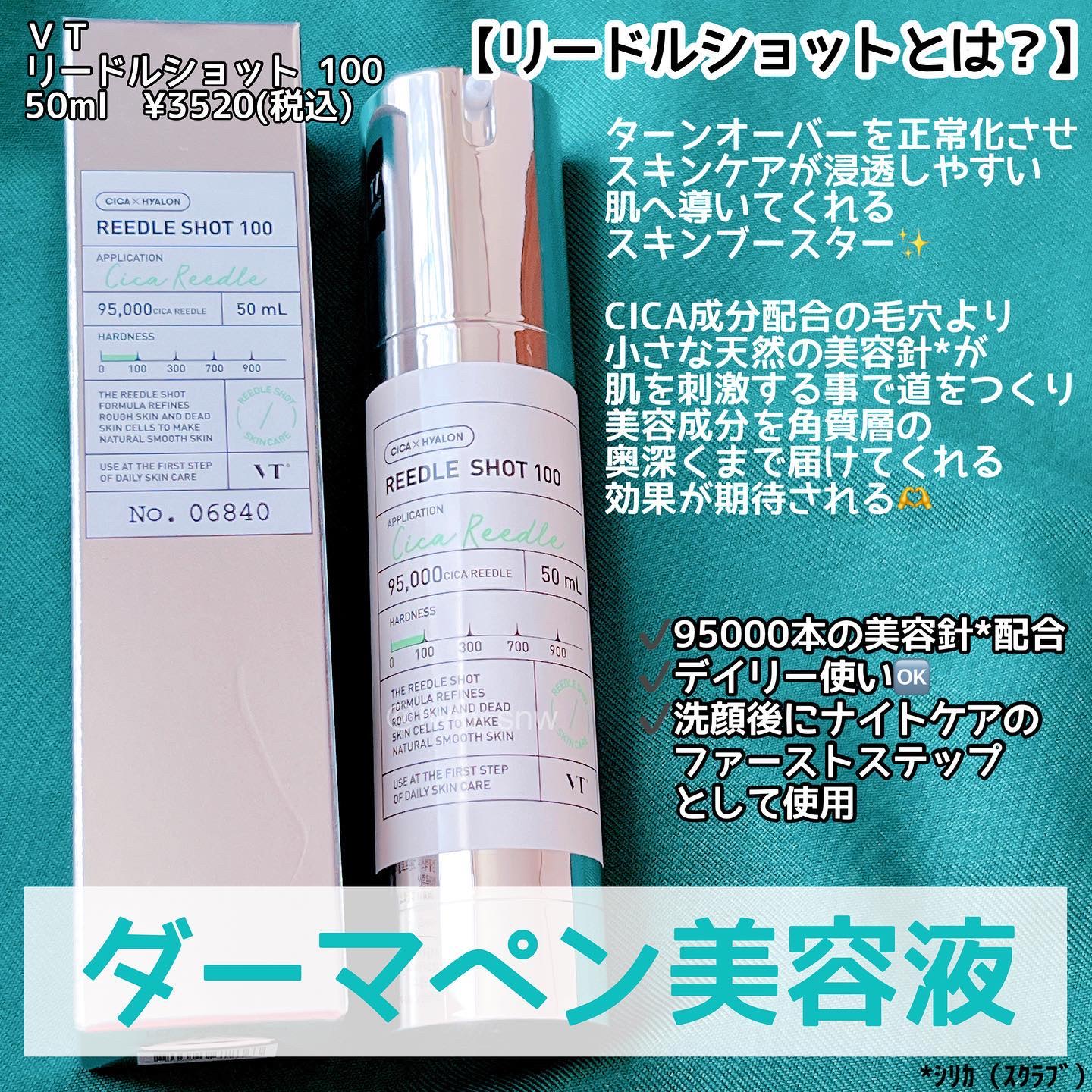 シカレチA エッセンス0.1/VT/美容液を使ったクチコミ（2枚目）