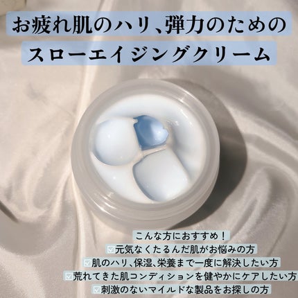 Slow Aging Cream /Ongredients/フェイスクリームを使ったクチコミ(2枚目)