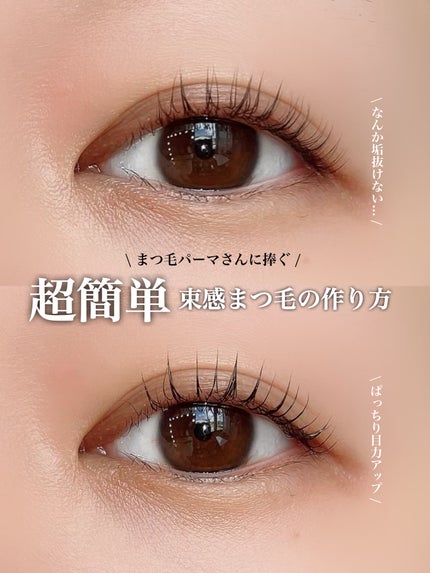 フェニックス アイラッシュサポートジェル/オデットアイラッシュコスメティクス/まつげ美容液を使ったクチコミ(1枚目)