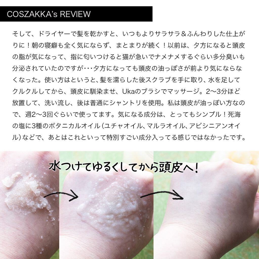 ヘッドスクラブ グリーン・ローズ/SABON/ヘッドスクラブを使ったクチコミ（3枚目）