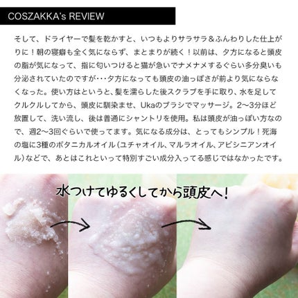 ヘッドスクラブ グリーン・ローズ/SABON/ヘッドスクラブを使ったクチコミ(3枚目)