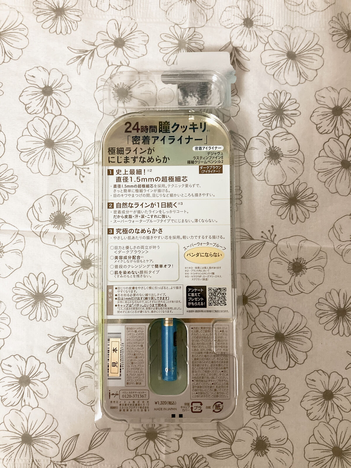 「密着アイライナー」極細クリームペンシル/デジャヴュ/ペンシルアイライナーを使ったクチコミ（2枚目）