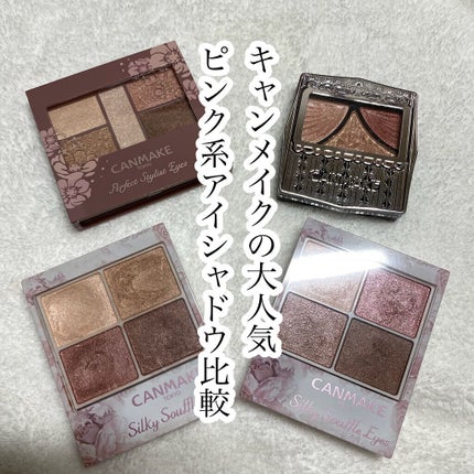 ジューシーピュアアイズ/キャンメイク/アイシャドウパレットを使ったクチコミ(1枚目)
