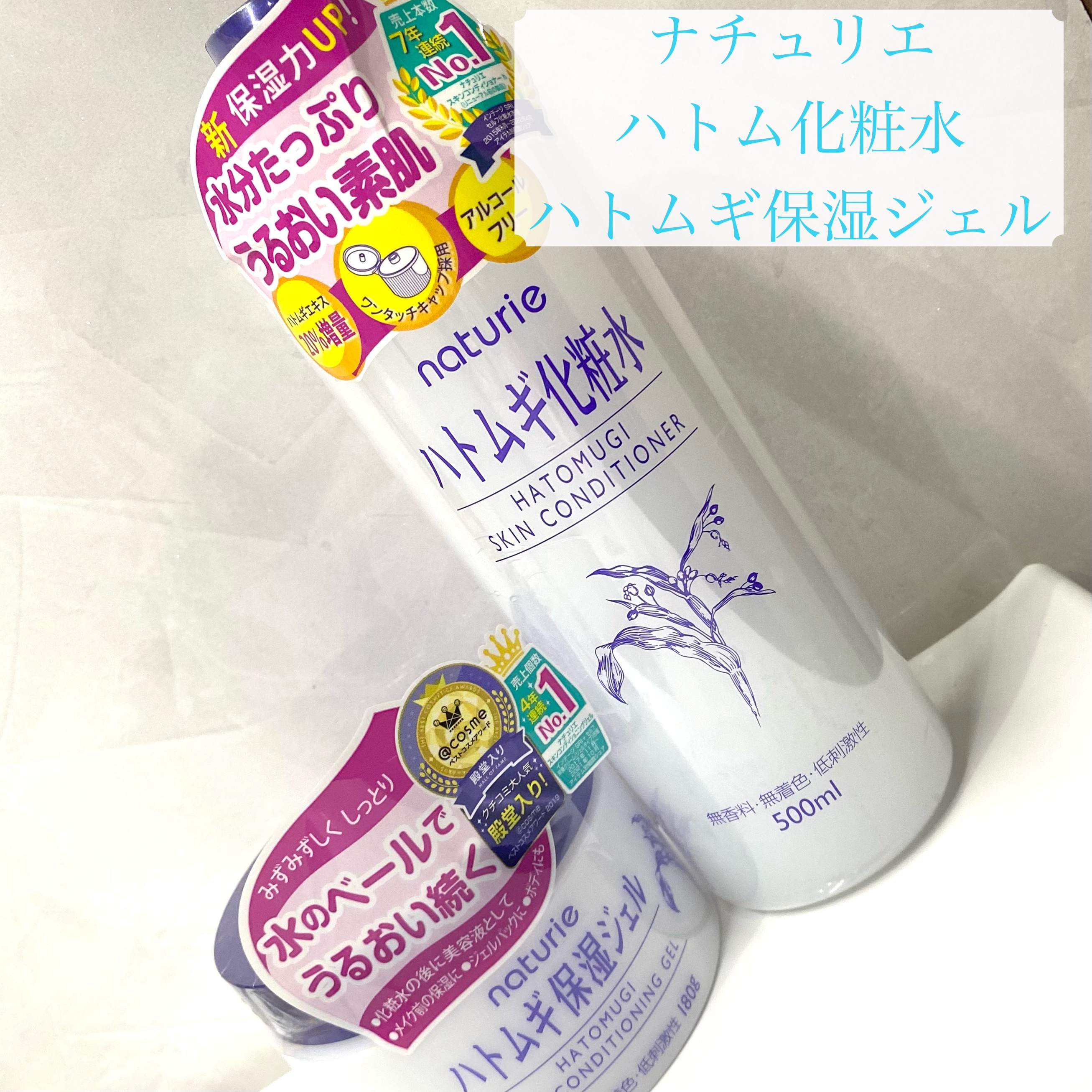 ハトムギ化粧水(ナチュリエ スキンコンディショナー R )/ナチュリエ/化粧水を使ったクチコミ（1枚目）