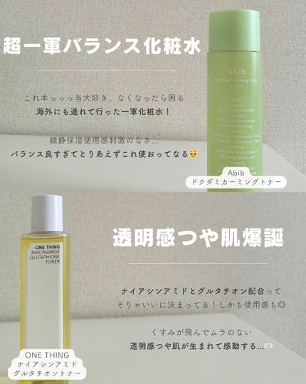 白湯(サユ) | ニキビと戦うOL🤍 on LIPS 「..みんなメガ割楽しんでる🥹!?もう一生Qoo10見ちゃうしガ..」(5枚目)