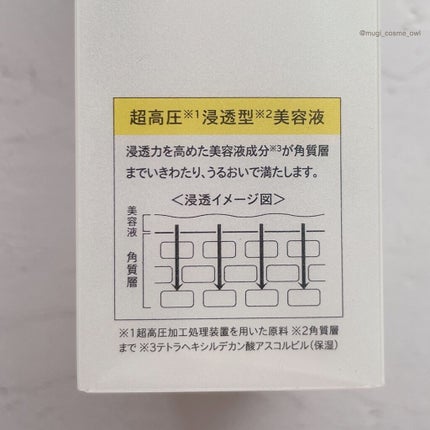 V エッセンス/unlabel/美容液を使ったクチコミ(5枚目)