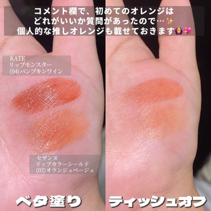 ケイト リップモンスター/KATE/口紅を使ったクチコミ(6枚目)