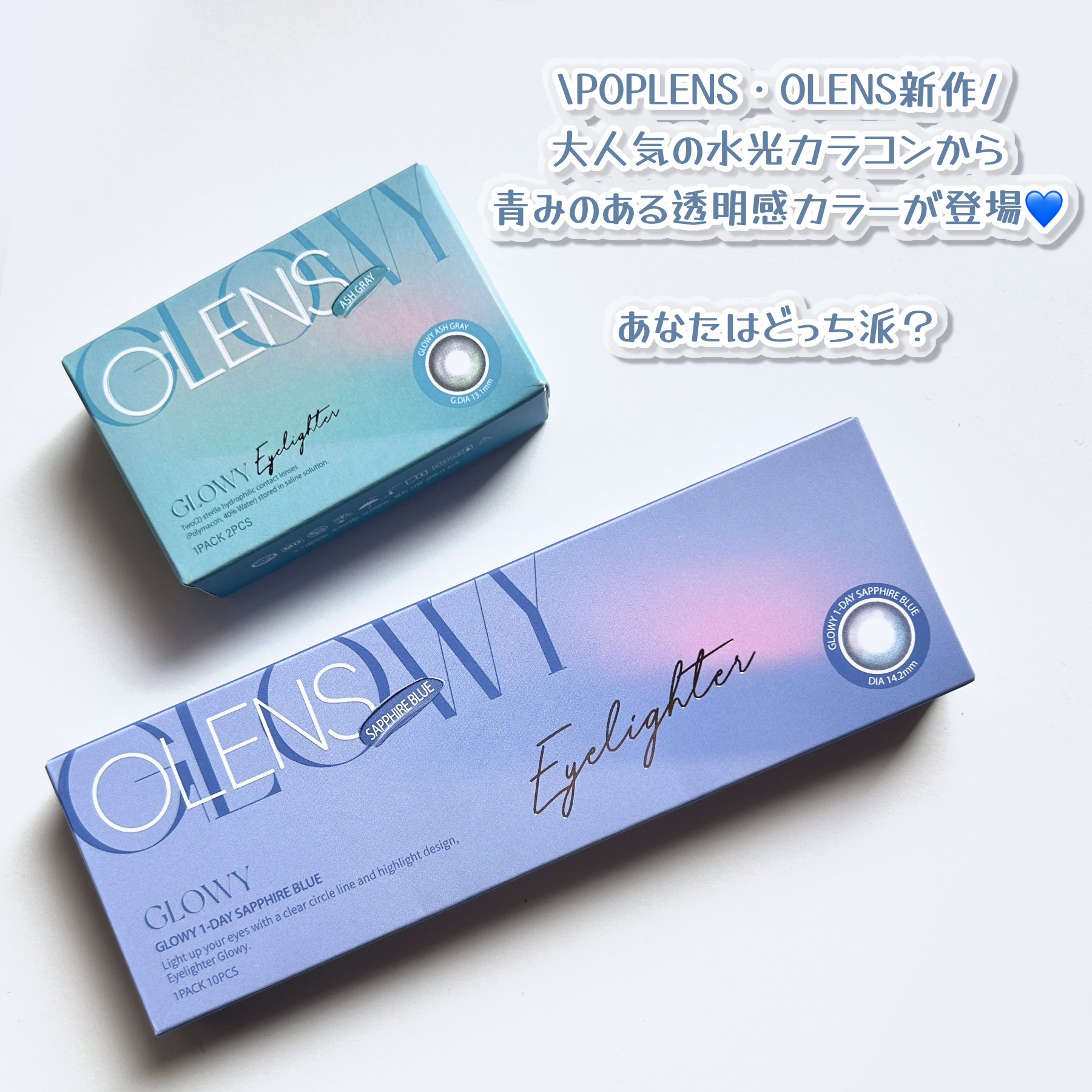 Glowy 1day/OLENS/ワンデー（１DAY）カラコンを使ったクチコミ（2枚目）