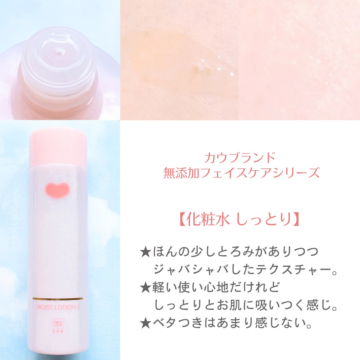 保湿乳液/カウブランド無添加/乳液を使ったクチコミ(2枚目)