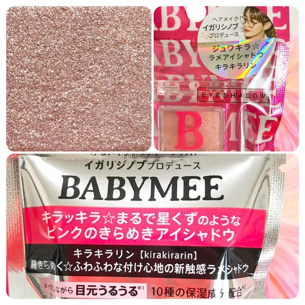 ニュアンスカラー シャドウ/BABYMEE/単色アイシャドウを使ったクチコミ(6枚目)