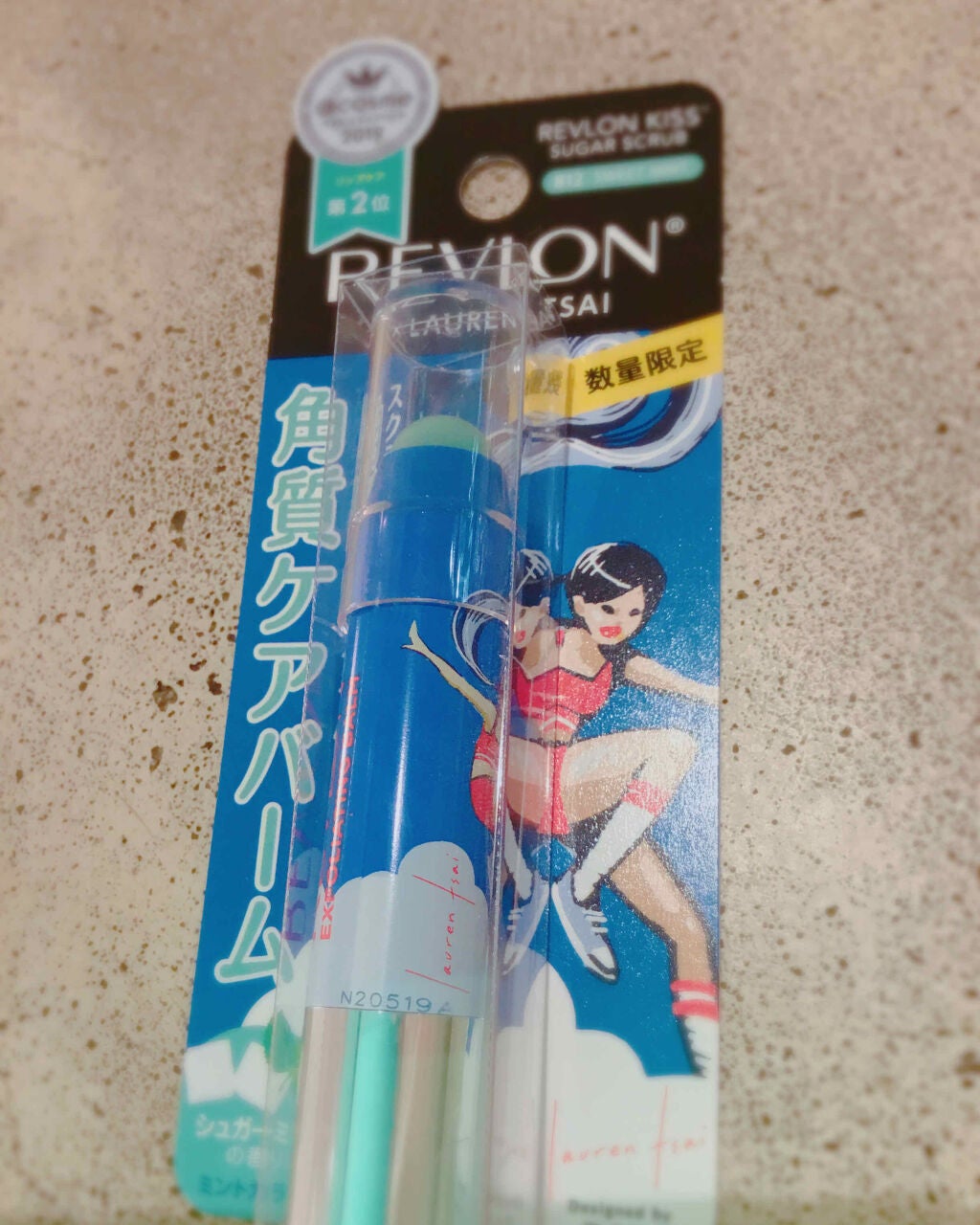 レブロン キス シュガー スクラブ/REVLON/リップスクラブを使ったクチコミ(1枚目)