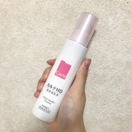 モイスチュア エマルジョン/カルテHD/乳液を使ったクチコミ(5枚目)