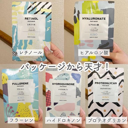 フェイスマスク 【しっかり実感30枚セット】/KISO/シートマスク・パックを使ったクチコミ(1枚目)