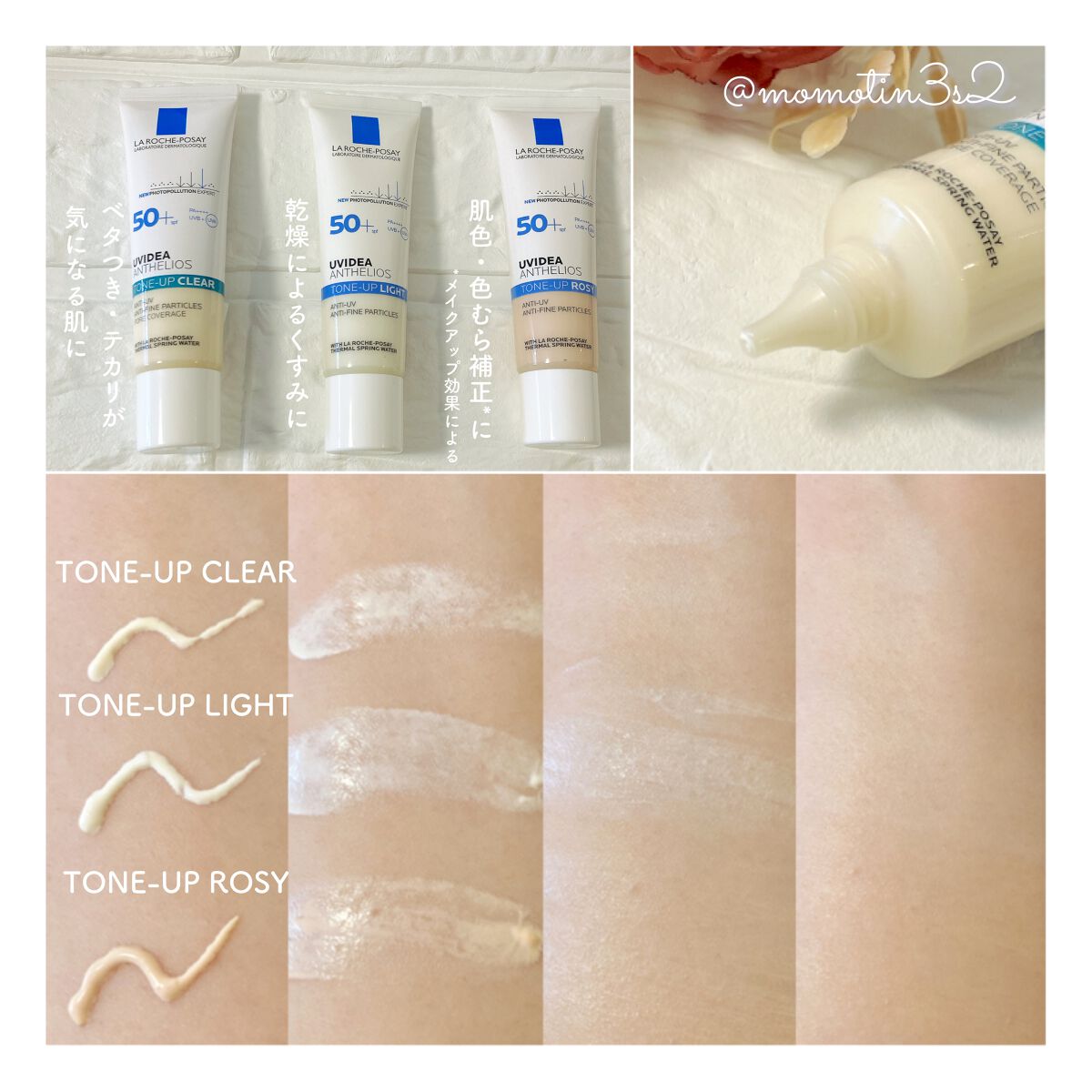 UVイデア XL プロテクショントーンアップ ローズ/ラ ロッシュ ポゼ/日焼け止めクリームを使ったクチコミ（2枚目）