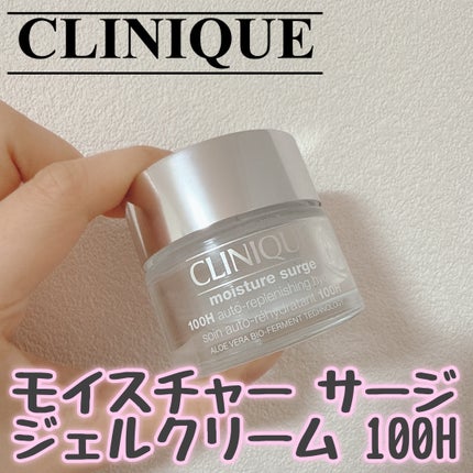 モイスチャー サージ ジェルクリーム 100H/CLINIQUE/フェイスクリームを使ったクチコミ(1枚目)