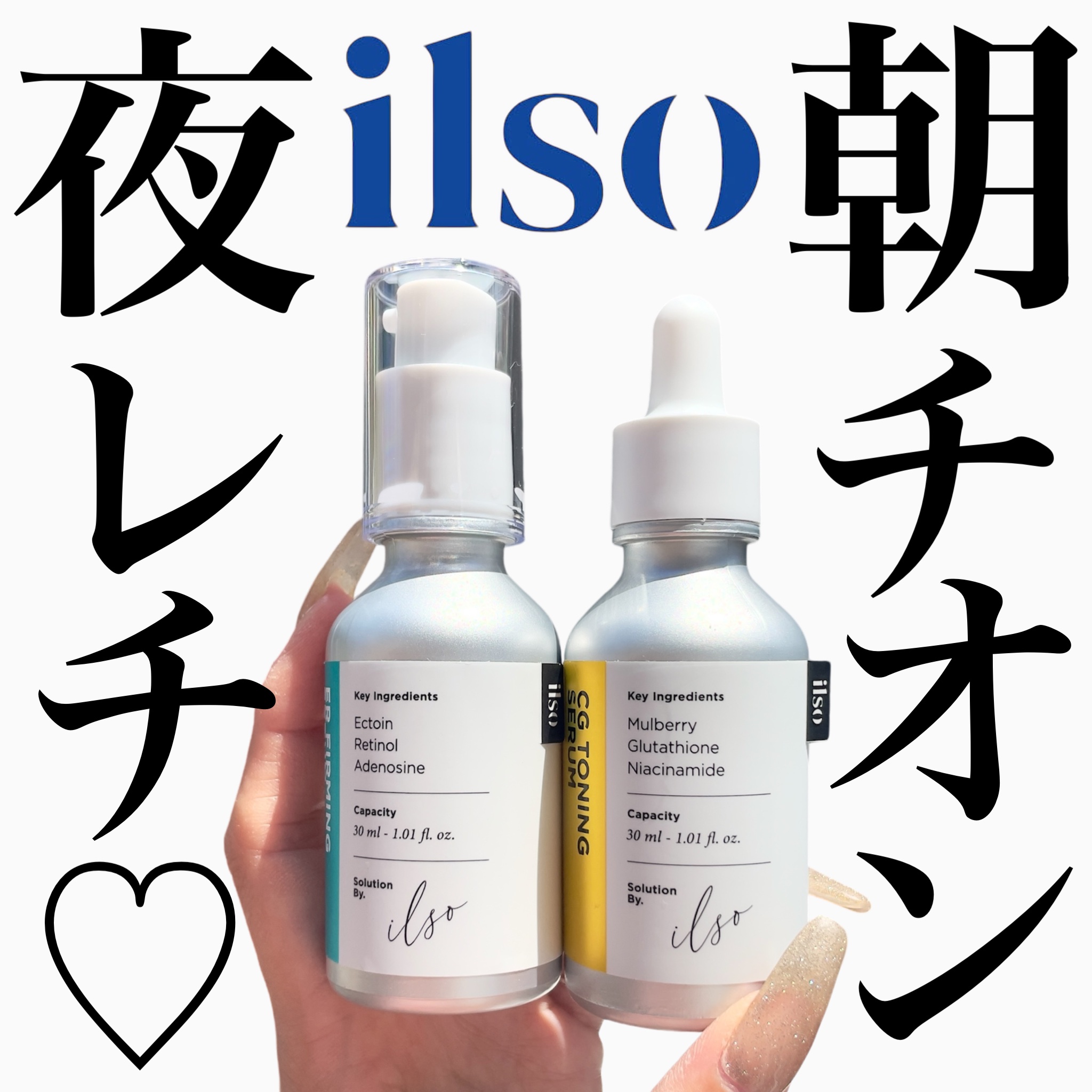 𝟥種の中から選べるセラム📢﻿
わたしはグルタチオン*とレチノール*¹をチョイス📌﻿
あとスピキュールの𝟥種類🙂‍↕️﻿
﻿
﻿
朝と夜で使い分けしていて、﻿
朝 : 𝖢𝖦トーニングセラム(グルタチオン配合)*﻿
夜 : 𝖤�