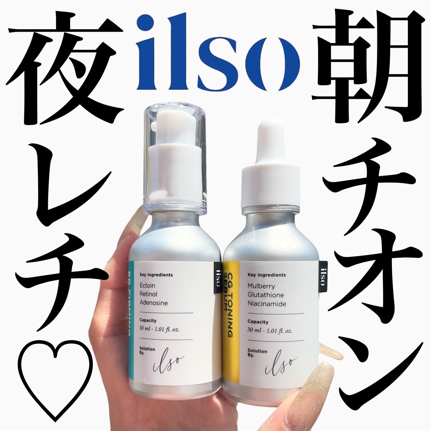 CGトーニングセラム/ilso/美容液を使ったクチコミ(1枚目)