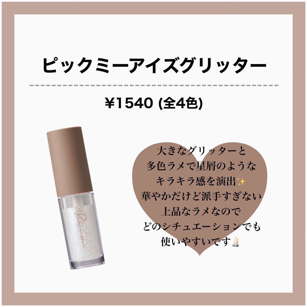 インザミラーアイパレット/Ririmew/アイシャドウパレットを使ったクチコミ(5枚目)