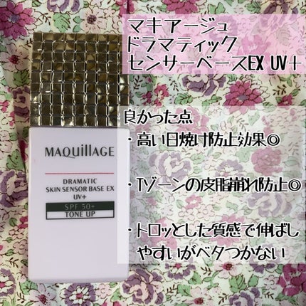 ドラマティック ヌードジェリーBB/マキアージュ/BBクリームを使ったクチコミ(3枚目)